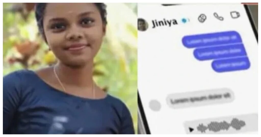 காதலால் விபரீதம்: கேரள இளம்பெண் தற்கொலை; பகீர் ஆடியோ! - large befunky collage 2026 01 26t165053327 82043