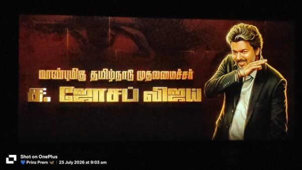 திரையரங்குகளை அதிரவைக்கும் முதல்வர் தளபதி விஜய்யின் 'ஜன நாயகன்'.. கண்ணீரோடு ரசிகர்கள்: முழு விமர்சனம் இதோ! - jananayagan