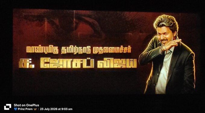 திரையரங்குகளை அதிரவைக்கும் முதல்வர் தளபதி விஜய்யின் ‘ஜன நாயகன்’.. கண்ணீரோடு ரசிகர்கள்: முழு விமர்சனம் இதோ!